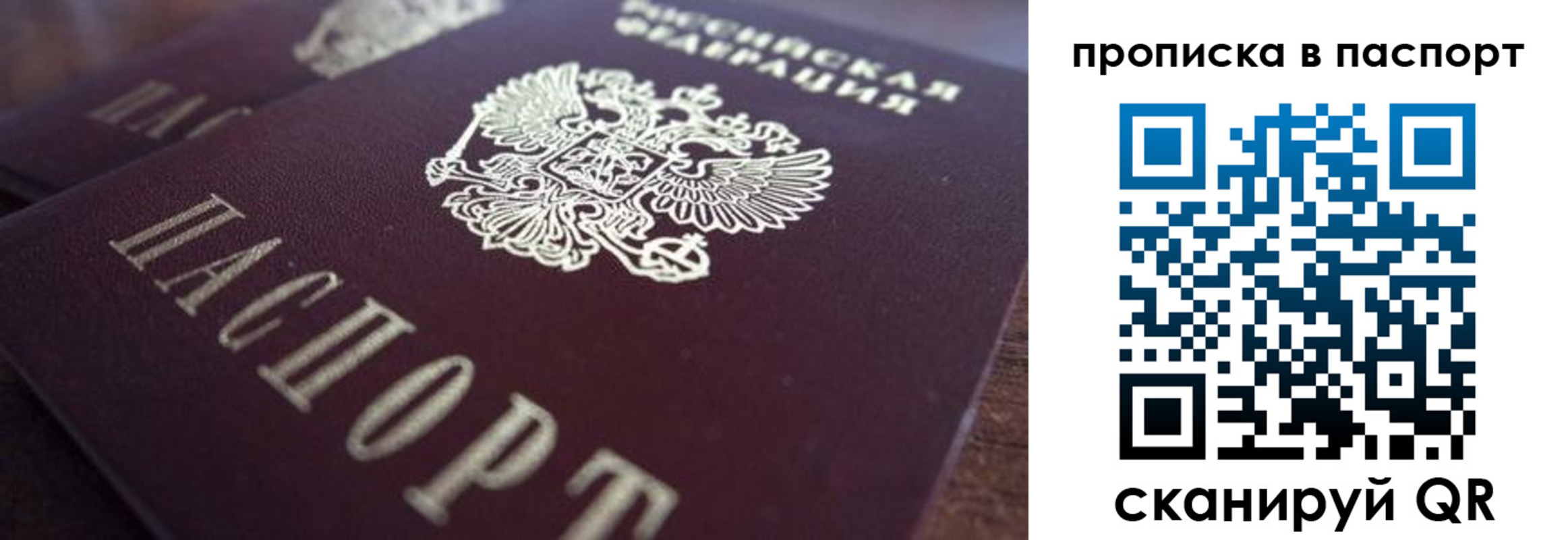 прописка для работы в Нягани