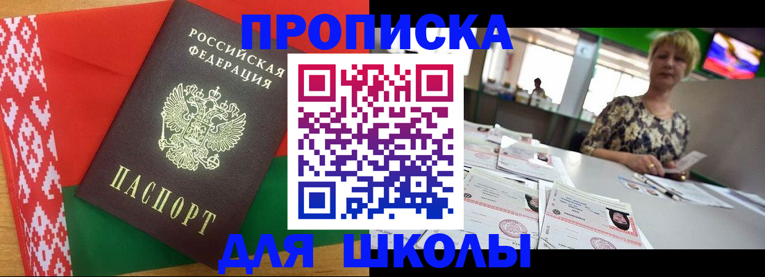 прописка для работы в Нягани