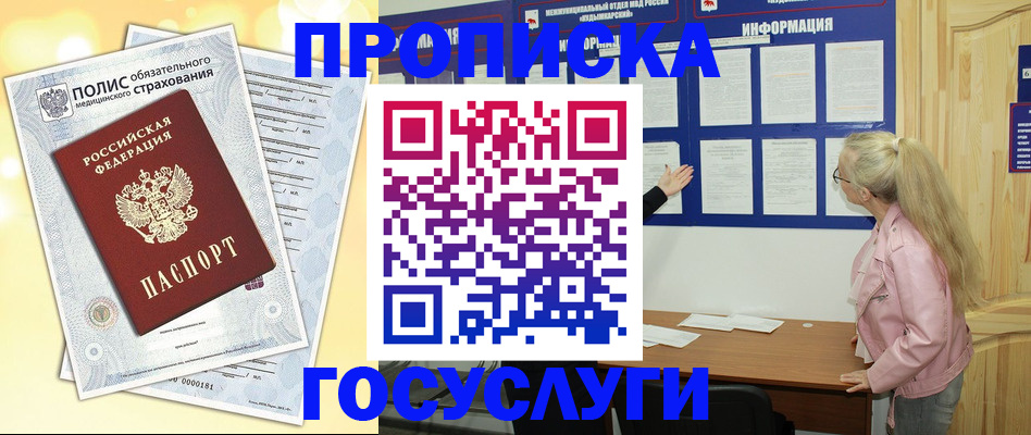 миграционный учет в Нягани