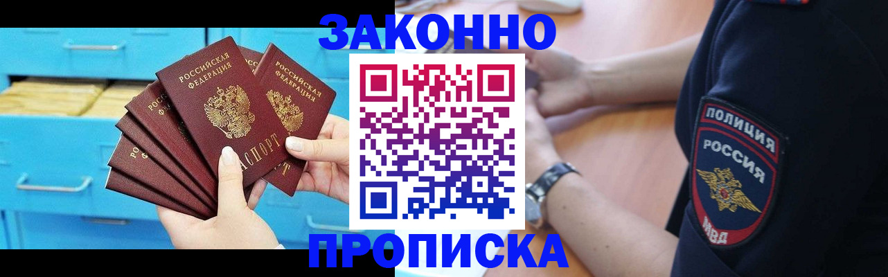 временная регистрация в Нягани