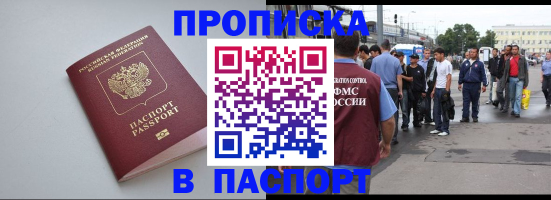 прописка поиск в Нягани