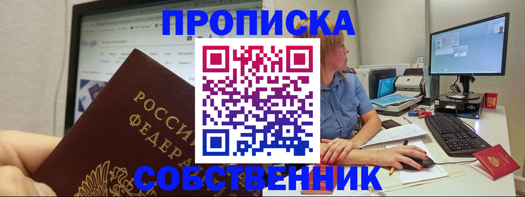 пропишу в квартире в Нягани