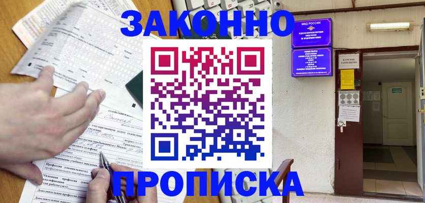 временная регистрация в квартире в Нягани