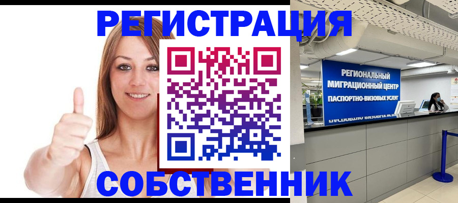 прописка регистрация в Нягани