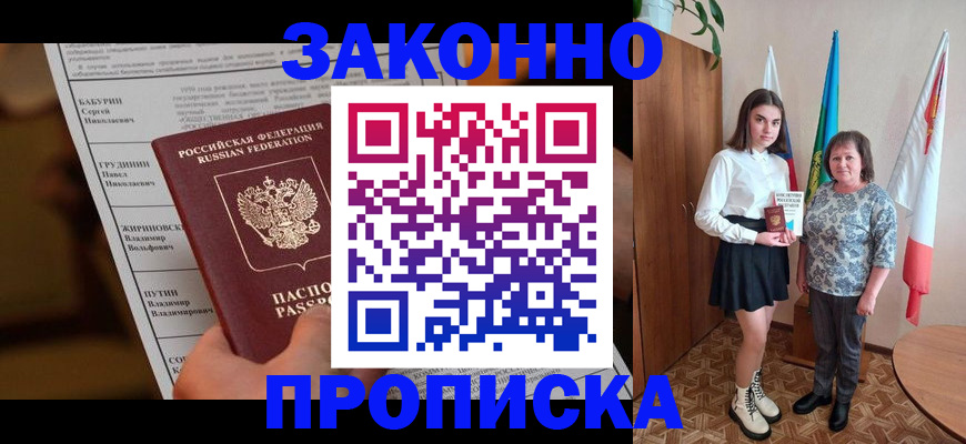 временная регистрация для всех в Нягани